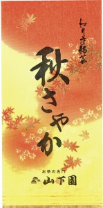 CCF20160906
