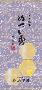 ぬくい露