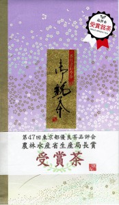 東茶協品評会100g H29